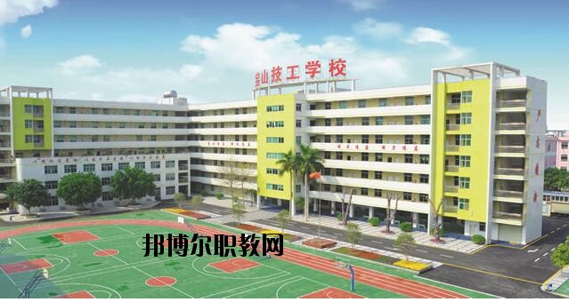深圳寶山技工學校2020年學費、收費多少