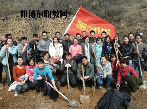 鄭州理工中等專業(yè)學(xué)校2021年報(bào)名條件、招生要求、招生對(duì)象