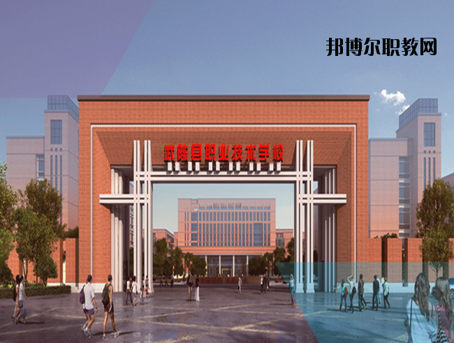武陟職業(yè)技術(shù)學(xué)校2021年報名條件、招生要求、招生對象