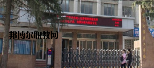 鄭州電纜技工學(xué)校怎么樣、好不好