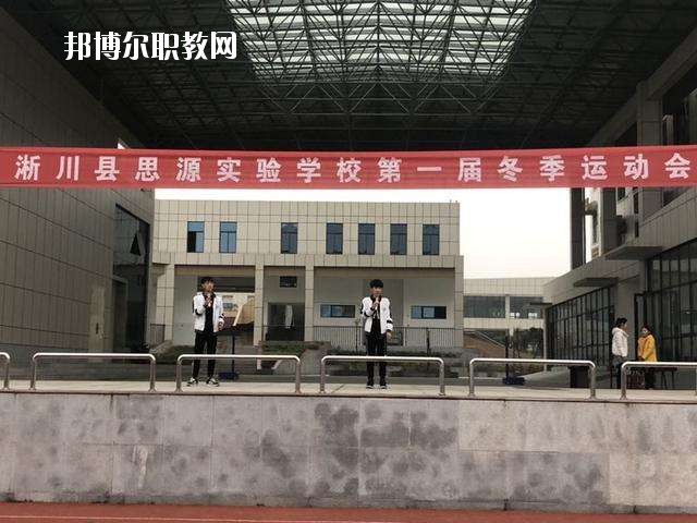 淅川電子中等職業(yè)學(xué)校2021年學(xué)費(fèi)、收費(fèi)多少
