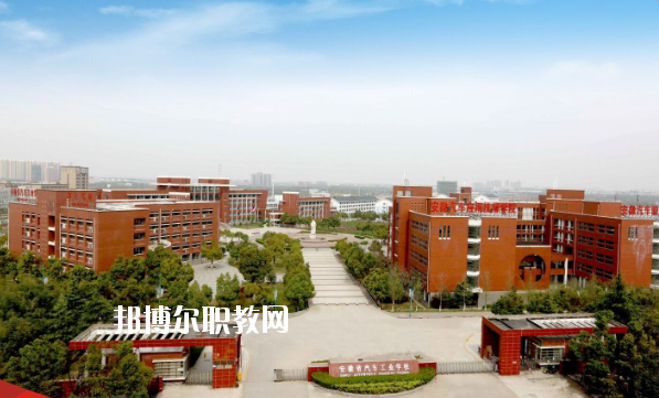 安徽汽車應(yīng)用技師學(xué)院怎么樣、好不好