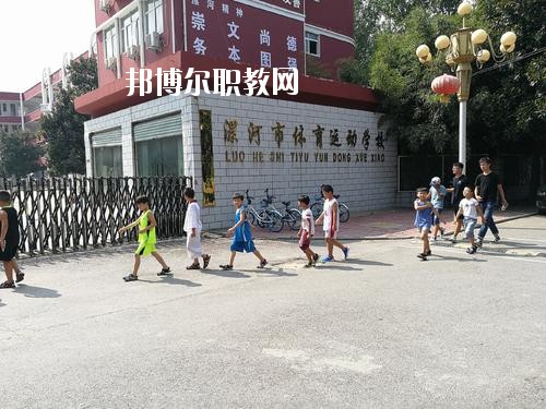 漯河體校2021年報(bào)名條件、招生要求、招生對(duì)象