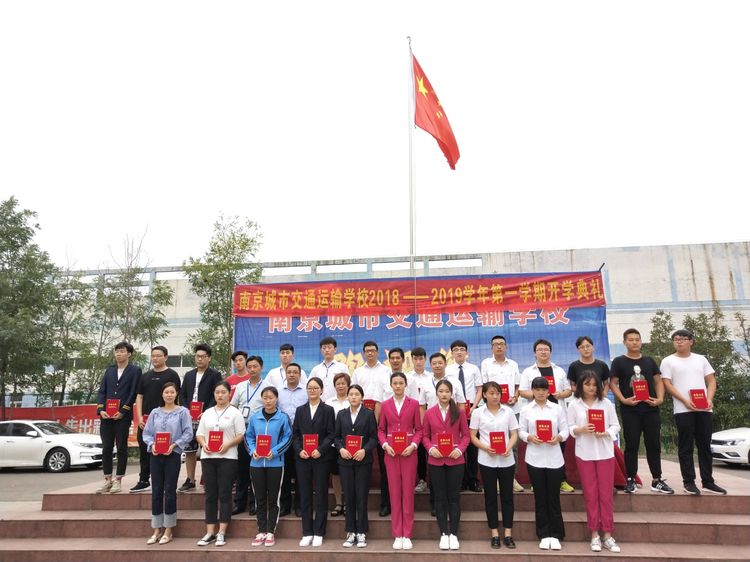 南京城市交通運(yùn)輸學(xué)校怎么樣、好不好