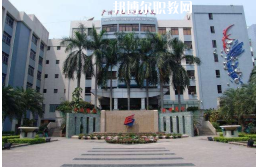 廣州電子信息學(xué)校怎么樣、好不好