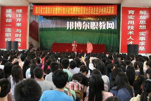 瀘州市樹風(fēng)職業(yè)高級中學(xué)校2020年報(bào)名條件、招生要求、招生對象