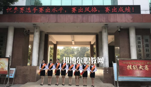 淮南科貿(mào)學(xué)校2020年報(bào)名條件、招生要求、招生對(duì)象