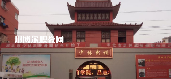 淮北市樹(shù)人中等專業(yè)學(xué)校2020年報(bào)名條件、招生要求、招生對(duì)象 