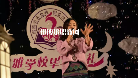 汕頭琪雅美容化妝職業(yè)技術學校網(wǎng)站網(wǎng)址