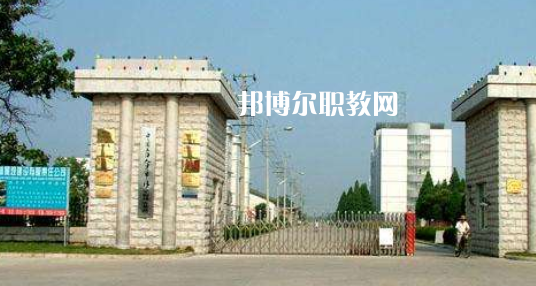 阜陽職業(yè)技術(shù)學(xué)院(中專部)怎么樣、好不好