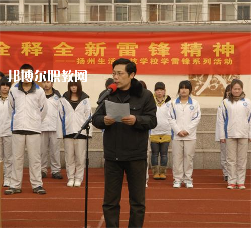 揚州生活科技學(xué)校2021年報名條件、招生要求、招生對象