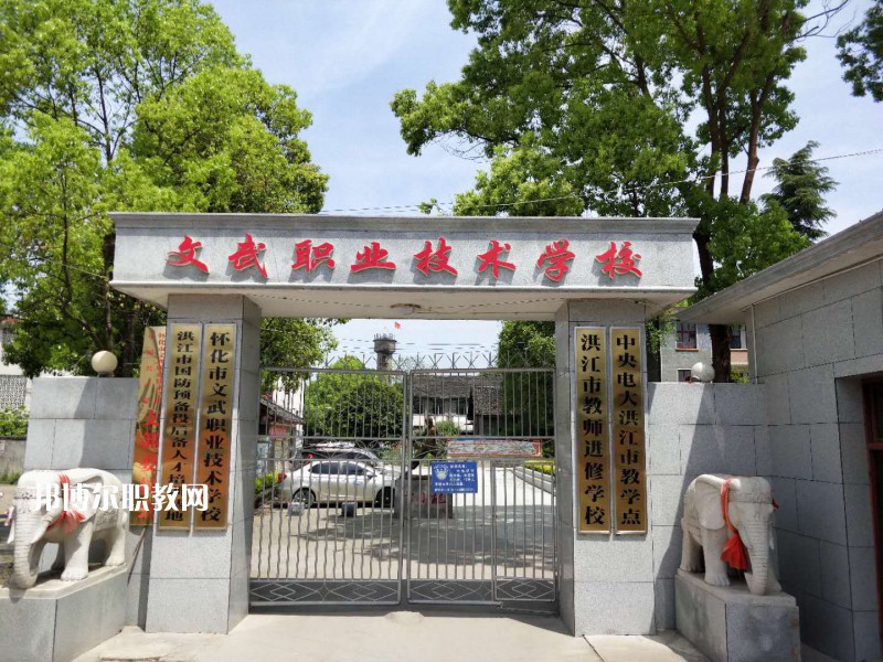文山文武職業(yè)學校怎么樣、好不好