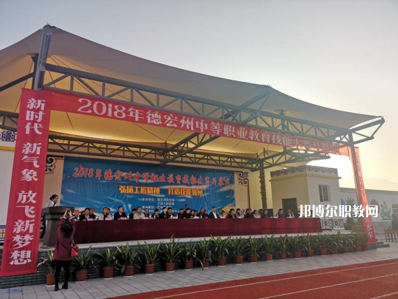 德宏州中等職業(yè)學(xué)校2021年報(bào)名條件、招生要求、招生對(duì)象