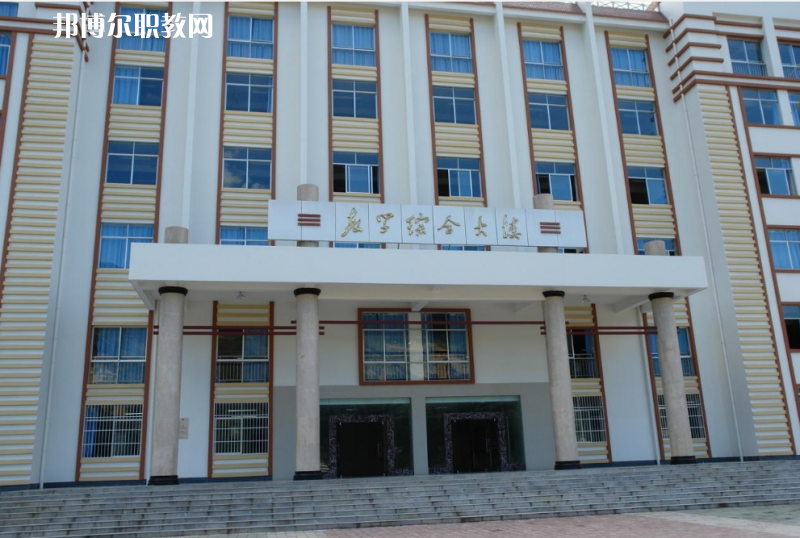 迪慶州民族中等專業(yè)學(xué)校2021年學(xué)費(fèi)、收費(fèi)多少