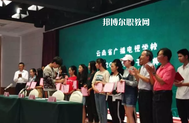 云南廣播電視學(xué)校2021年有哪些專(zhuān)業(yè)