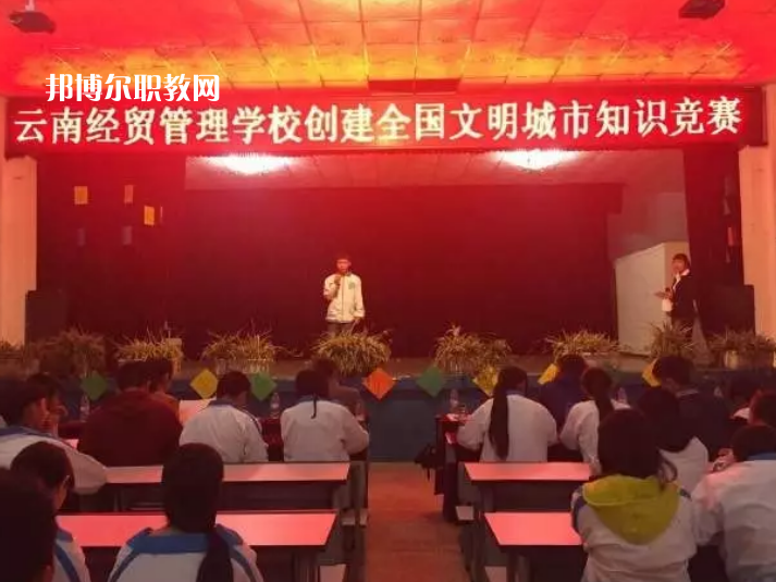 云南經(jīng)貿(mào)管理學(xué)校2021年學(xué)費、收費多少