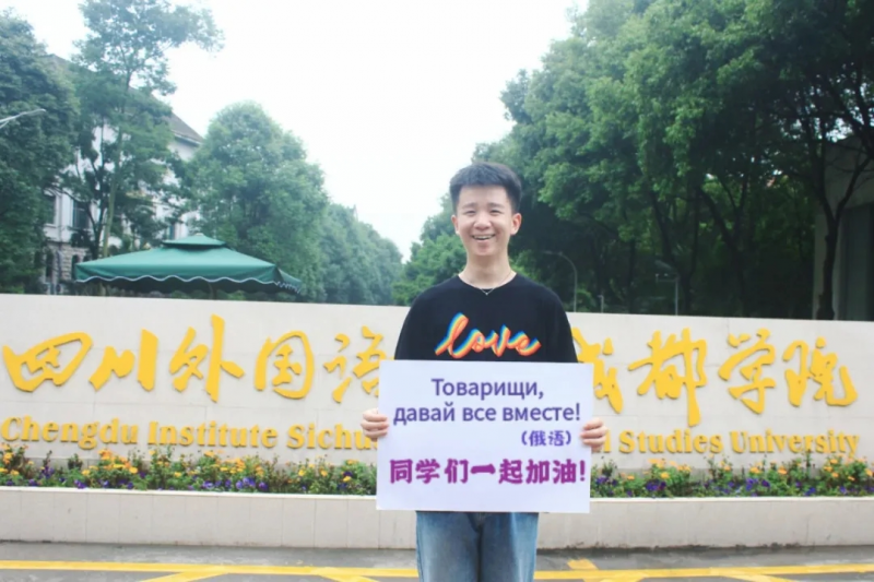 高考加油！考完四川外國語大學(xué)成都學(xué)院影視藝術(shù)職業(yè)教育等你！