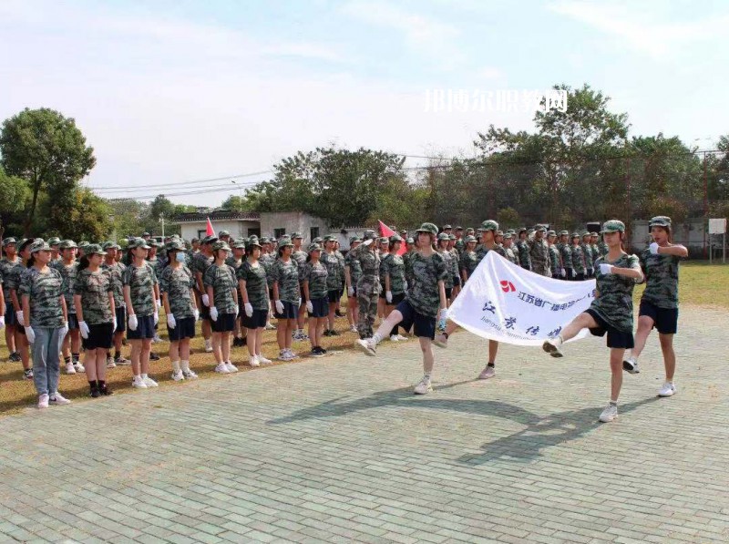 江蘇傳媒學(xué)校怎么樣、好不好