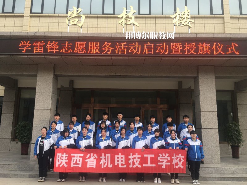 陜西機(jī)電技工學(xué)校2022年報(bào)名條件、招生要求、招生對(duì)象