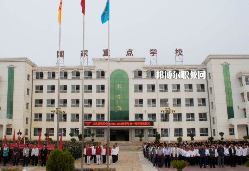 莊浪職業(yè)教育中心2022年學(xué)費(fèi)、收費(fèi)多少