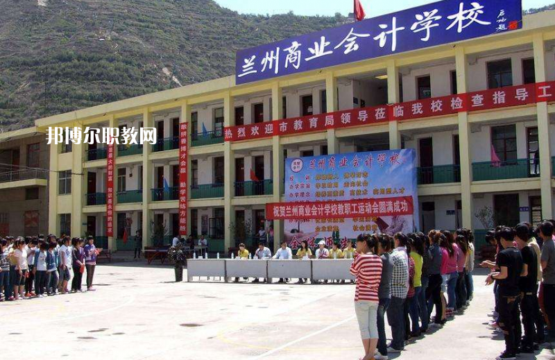 蘭州商業(yè)學(xué)校2022年報(bào)名條件、招生要求、招生對象