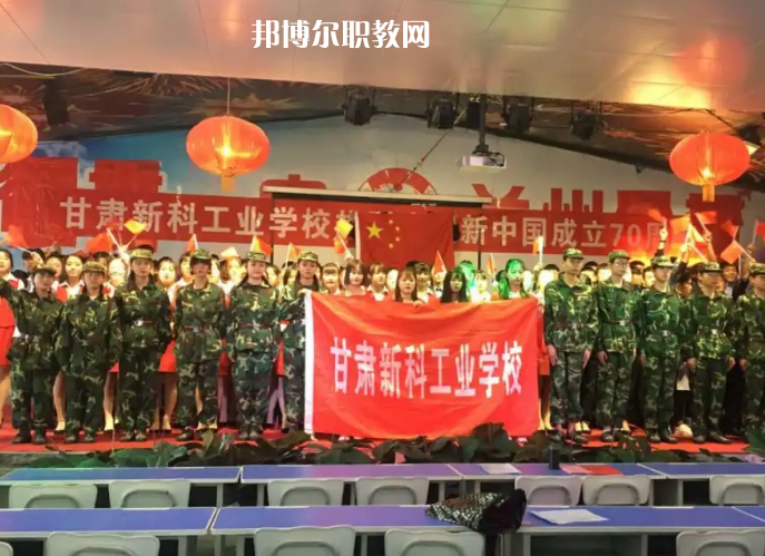 甘肅新科工業(yè)學(xué)校2022年招生錄取分?jǐn)?shù)線(xiàn)