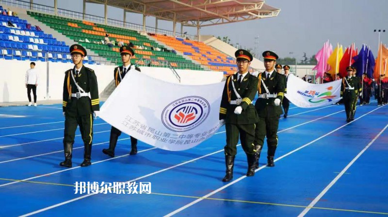 江蘇昆山第二中等專業(yè)學(xué)校2022年報名條件、招生要求、招生對象