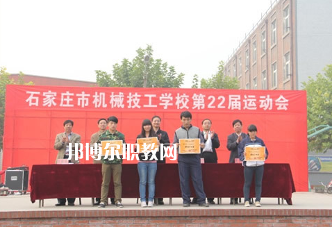 石家莊機(jī)械技工學(xué)校2022年學(xué)費(fèi)、收費(fèi)多少