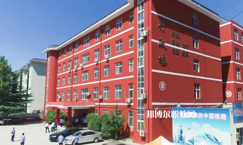石家莊同創(chuàng)鐵路運(yùn)輸中專學(xué)校2022年報(bào)名條件、招生要求、招生對(duì)象