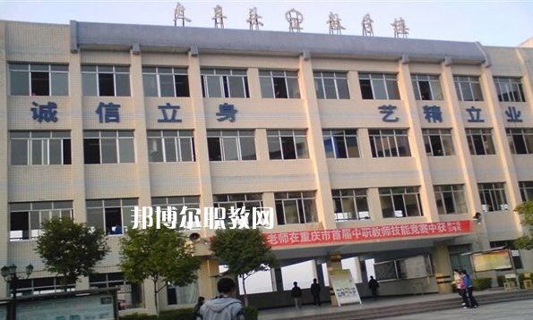 重慶萬州職業(yè)教育中心2022年報名條件、招生要求、招生對象