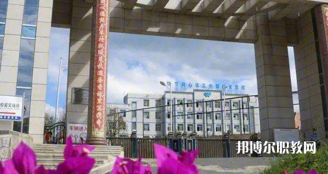 畢節(jié)同心農(nóng)工中等職業(yè)技術(shù)學(xué)校2022年報(bào)名條件、招生要求、招生對(duì)象