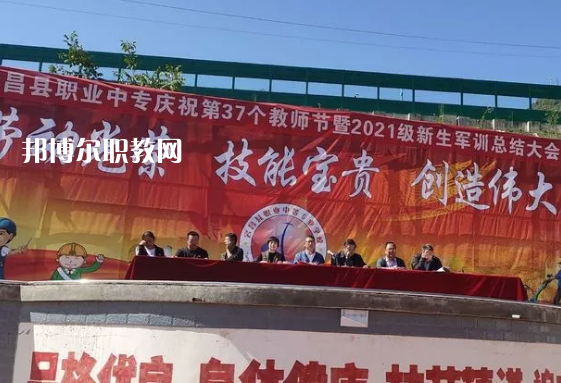 宕昌職業(yè)中等專業(yè)學校2022年報名條件、招生要求、招生對象 