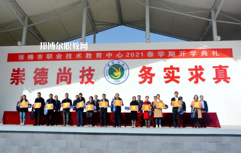 張掖職業(yè)技術(shù)教育中心2022年報名條件、招生要求、招生對象