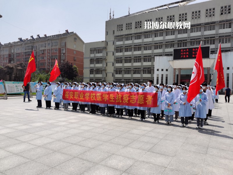 六安市裕安職業(yè)學(xué)校2022年報名條件、招生要求、招生對象