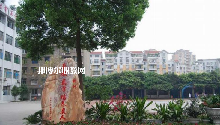 樂山沙灣職業(yè)高級中學(xué)2022年學(xué)費、收費多少