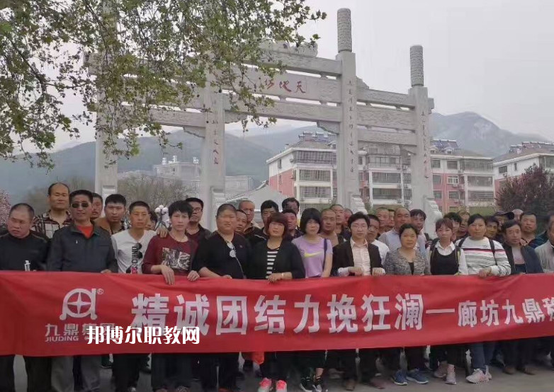 廊坊九鼎工程技術(shù)學(xué)校2022年報(bào)名條件、招生要求、招生對(duì)象
