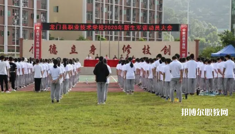 龍門縣職業(yè)技術(shù)學(xué)校2022年報(bào)名條件、招生要求、招生對(duì)象