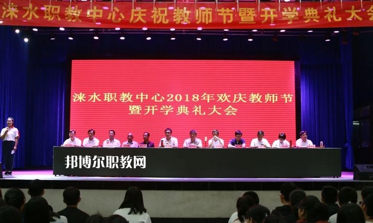 淶水縣職業(yè)技術(shù)教育中心2022年報名條件、招生要求、招生對象