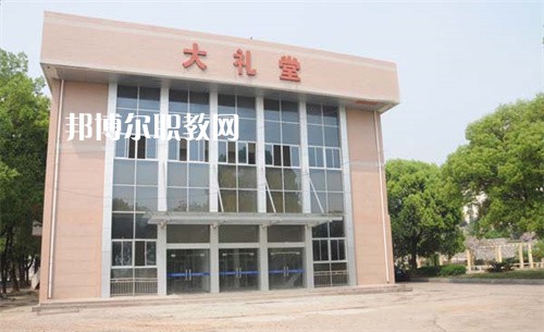 安徽化工學(xué)校2022年報名條件、招生要求、招生對象