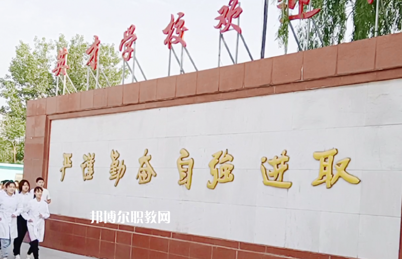邢臺英才醫(yī)學(xué)中等專業(yè)學(xué)校怎么樣、好不好