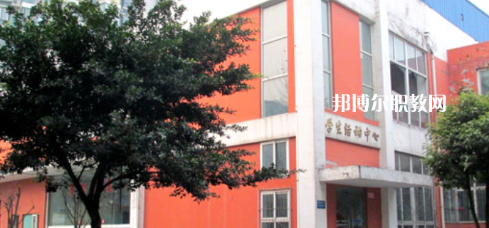 四川化工高級技工學(xué)校怎么樣、好不好