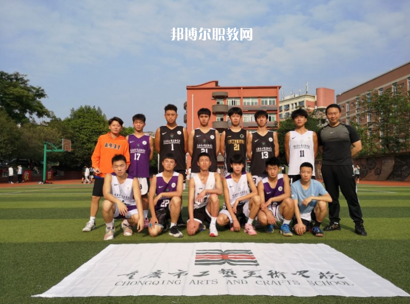 重慶工藝美術(shù)學(xué)校2022年報(bào)名條件、招生要求、招生對象