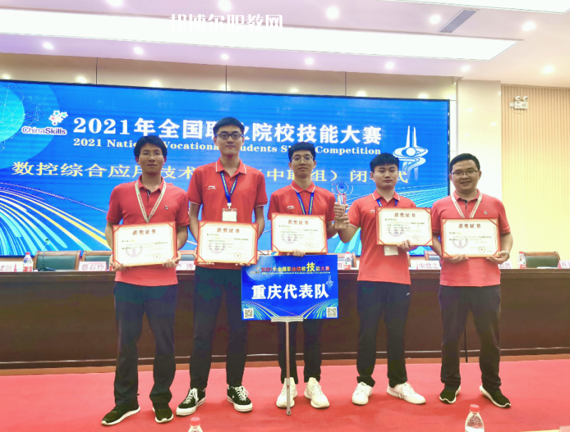 重慶立信職業(yè)教育中心2022年學(xué)費(fèi)、收費(fèi)多少