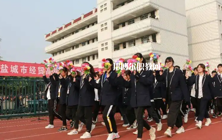 鹽城市經(jīng)貿(mào)高級職業(yè)學(xué)校2022年怎么樣、好不好