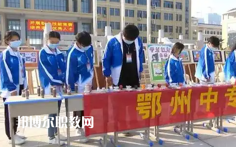 鄂州中等專業(yè)學校2022年報名條件、招生要求、招生對象