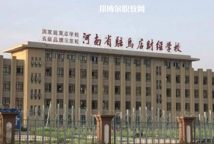河南2023年比較好的中專(zhuān)學(xué)校