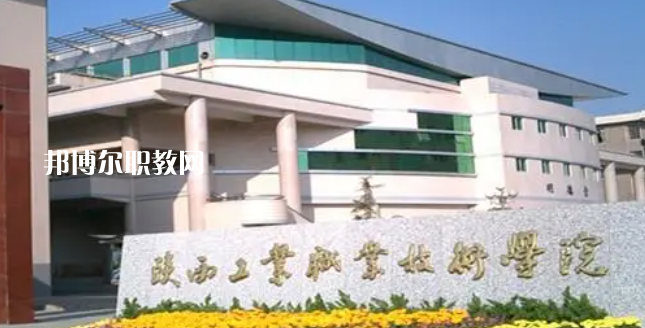 2023陜西十大?？茖W校名單及排行榜