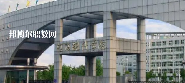2023江西十大?？茖W校名單及排行榜