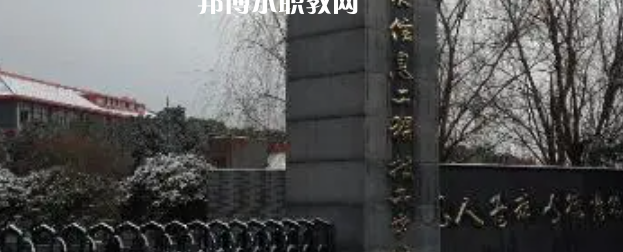 2023南京華東信息工程技工學(xué)校招生計(jì)劃 招生人數(shù)是多少(附要求、條件、對象)