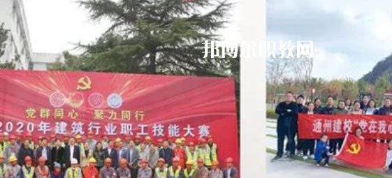 南通市通州區(qū)建筑職工中等專業(yè)學(xué)校怎么樣、好不好(2023參考)